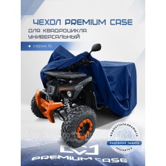 Чехол PREMIUM CASE для квадроцикла, универсальный серии XL, водонепроницаемый в Иваново