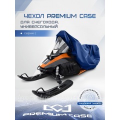 Чехол PREMIUM CASE для снегохода, универсальный серии L, водонепроницаемый в Иваново