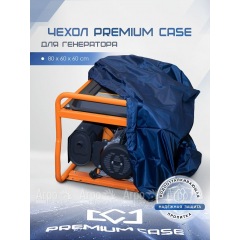 Чехол PREMIUM CASE для генератора 80х60х60 см, водонепроницаемый в Иваново