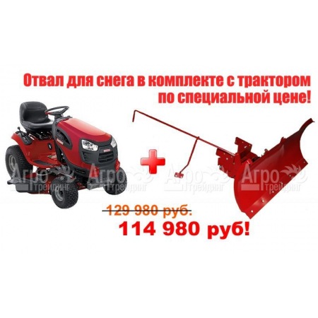 Садовый минитрактор Craftsman 25023 серия Yard в Иваново