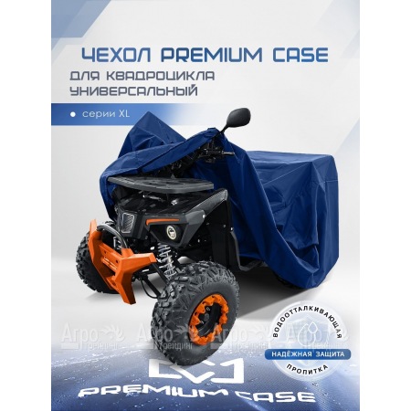Чехол PREMIUM CASE для квадроцикла, универсальный серии XL, водонепроницаемый в Иваново