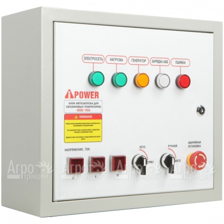 Блок автозапуска A-iPower 400B 100A  в Иваново