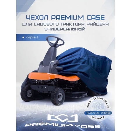 Чехол PREMIUM CASE для садового трактора, райдера, универсальный серии L, водонепроницаемый в Иваново