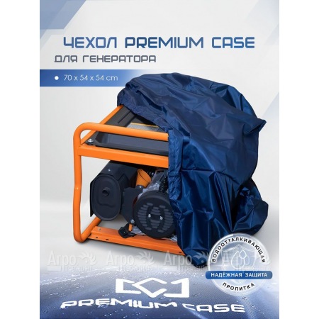 Чехол PREMIUM CASE для генератора 70х54х54 см, водонепроницаемый  в Иваново