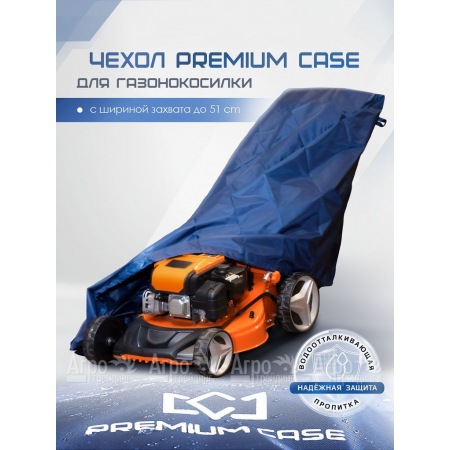 Чехол PREMIUM CASE для газонокосилки с шириной захвата до 51 см, водонепроницаемый  в Иваново