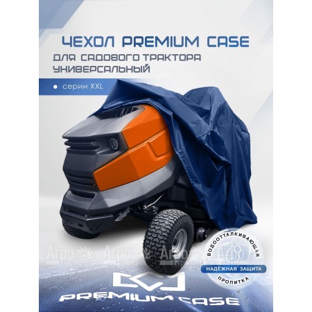 Чехол PREMIUM CASE для садового трактора, универсальный серии XХL, водонепроницаемый в Иваново