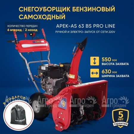 Снегоуборщик APEK-AS 63 BS Pro Line в Иваново