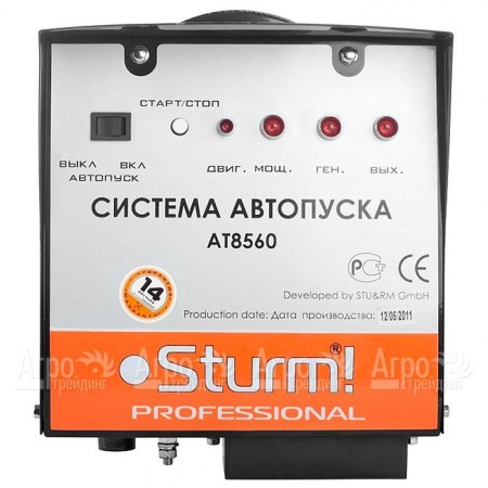 Система автопуска Sturm AT8560 в Иваново