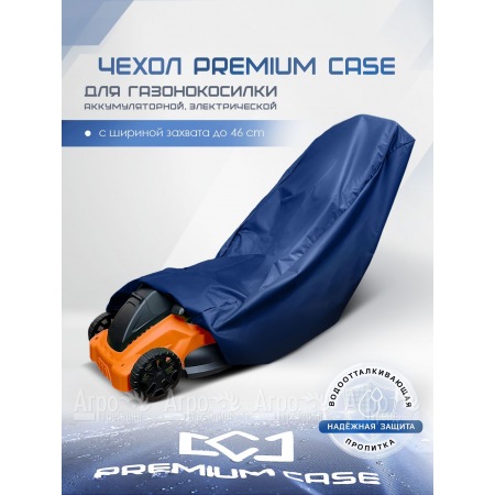 Чехол PREMIUM CASE для газонокосилки электрической, аккумуляторной с шириной захвата до 46 см., водонепроницаемый  в Иваново