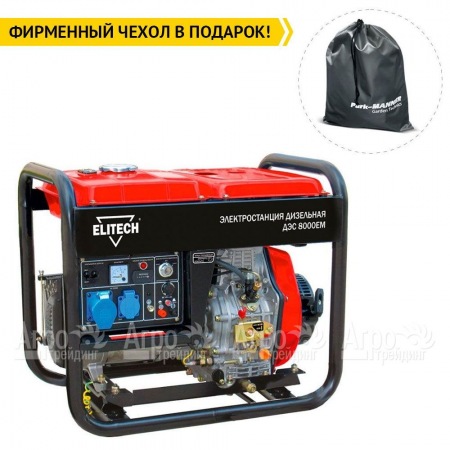 Дизельгенератор Elitech ДЭС 8000ЕМ 5.5 кВт в Иваново