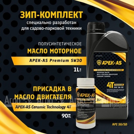 Масло моторное APEK-AS Premium и присадка керамическая APEK-AS Ceramic Technology (ЗИП комплект) в Иваново