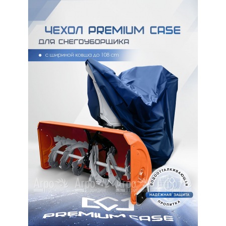 Чехол PREMIUM CASE для снегоуборщика с шириной ковша до 108 см., водонепроницаемый в Иваново