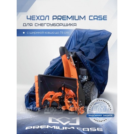 Чехол PREMIUM CASE для снегоуборщика с шириной ковша до 76 см, водонепроницаемый в Иваново