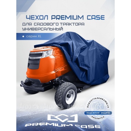 Чехол PREMIUM CASE для садового трактора, универсальный серии ХL, водонепроницаемый  в Иваново