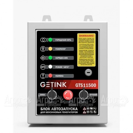 Блок АВР Getink GTS11500 в Иваново