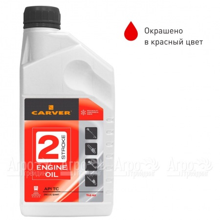 Минеральное моторное масло Carver 2 Stroke Engine oil 0.946 л для 2-х тактных двигателей в Иваново