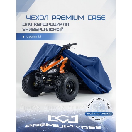 Чехол PREMIUM CASE для квадроцикла, универсальный серии M, водонепроницаемый в Иваново