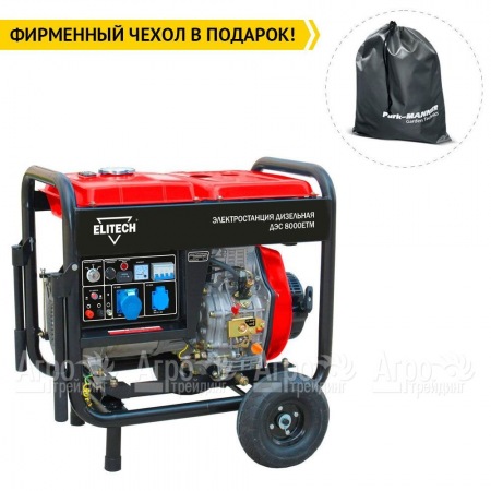Дизельгенератор Elitech ДЭС 8000ЕТМ 6.5 кВт  в Иваново