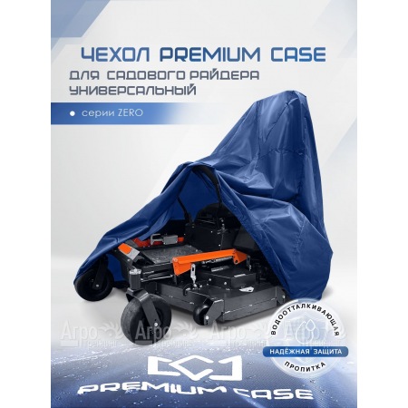 Чехол PREMIUM CASE для садового райдера с нулевым радиусом серии ZERO, универсальный, водонепроницаемый в Иваново
