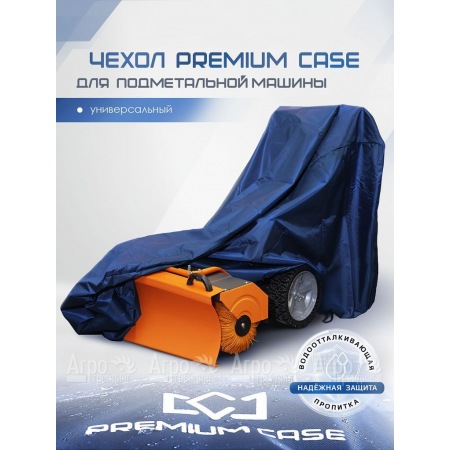 Чехол PREMIUM CASE для подметальной машины, универсальный, водонепроницаемый  в Иваново