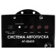 Система автопуска BauMaster AT-8560X в Иваново